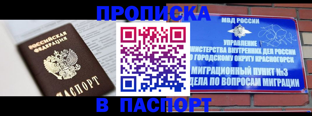 прописка для кредита в Углегорске